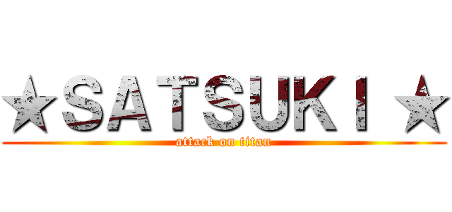★ＳＡＴＳＵＫＩ ★ (attack on titan)