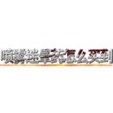 喷雾迷晕药怎么买到 (喷雾迷晕药怎么买到【电-话151x68344x817-Q1065427042元-吉-药-业】我们做的是长期生意,靠的是老客户长期支持 喷雾迷晕药怎么买到在发表了一篇http://sngk.net/kWfSaE

参考消息网我们做的是长期生意,靠的是老客户长期支持也许我们早该意识到，就连鲍勃·霍斯金斯（金球奖戏剧类电影男主角 
)