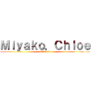 Ｍｉｙａｋｏ．Ｃｈｌｏｅ (.Universe)