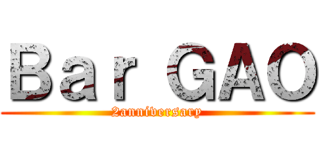 Ｂａｒ ＧＡＯ (2anniversary)