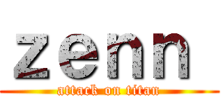 ｚｅｎｎ  (attack on titan)