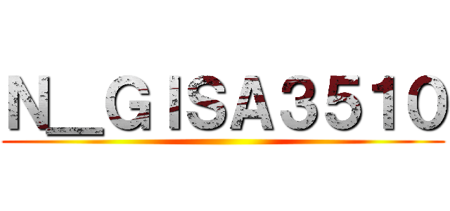 Ｎ＿ＧＩＳＡ３５１０ ()