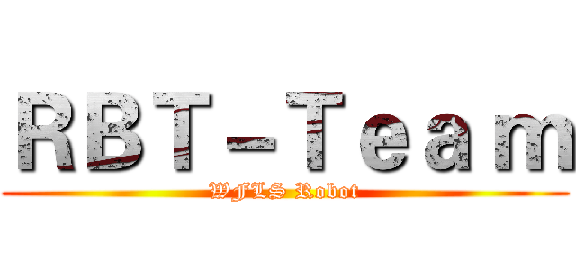 ＲＢＴ－Ｔｅａ ｍ (WFLS Robot)