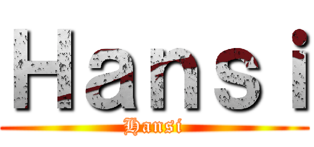 Ｈａｎｓｉ (Hansi)