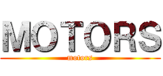 ＭＯＴＯＲＳ (motors)