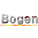 Ｂｏｇｅｎ ()