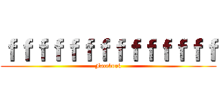 ｆｆｆｆｆｆｆｆｆｆｆｆｆｆ (Facebook)