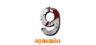９ (September)