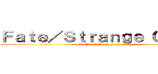 Ｆａｔｅ／Ｓｔｒａｎｇｅ Ｏｒｄｅｒ (To You 1 Years From now)