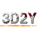 ３Ｄ２Ｙ (attack on titan)