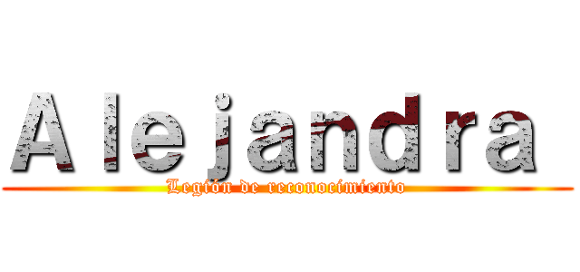 Ａｌｅｊａｎｄｒａ  (Legión de reconocimiento)