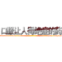 口服让人得绝症的药 (口服让人得绝症的药【电-186x2687x6963-Q278180069元-吉-药-业】我们做的是长期生意,靠的是老客户长期支持 http://sngk.net/ObNyRs
)