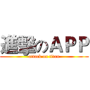 進擊のＡＰＰ (attack on titan)