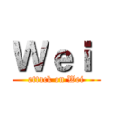 Ｗｅｉ  (attack on Wei)