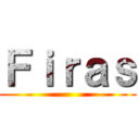 Ｆｉｒａｓ ( )