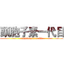 頭胞子素一代目 (cephalosporins G1)