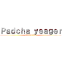 Ｐａｄｃｈａ ｙｅａｇｅｒ (attack on titan)