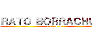 ＲＡＴＯ ＢＯＲＲＡＣＨＵＤＯ (attack on titan)