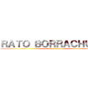 ＲＡＴＯ ＢＯＲＲＡＣＨＵＤＯ (attack on titan)