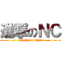 進撃のＮＣ (attack on titan)
