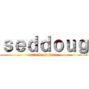 ｓｅｄｄｏｕｇ (attack on titan)