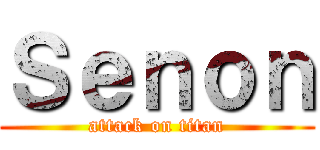 Ｓｅｎｏｎ (attack on titan)