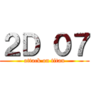 ２Ｄ ０７ (attack on titan)