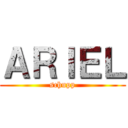 ＡＲＩＥＬ (schupp)