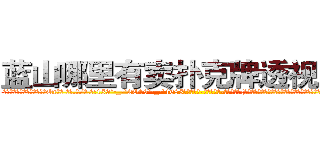 蓝山哪里有卖扑克牌透视眼镜 (蓝山哪里有卖扑克牌透视眼镜Qr【█ 【电.话/威.信:159`·_·`2O19`·_·`1685】】【加微-信看最新产-品视频】？{下之时，凌星已经将自己的右手伸上前去打开车门，左手则牢牢抓住车顶的金属框架，)