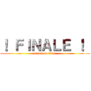 ！ ＦＩＮＡＬＥ ！  (attack on titan)