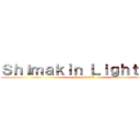 Ｓｈｉｍａｋｉｎ Ｌｉｇｈｔ ＴＶ (Shimakinでーす！)