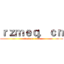 ｒｚｍｅｑ．ｃｎ (attack on titan)
