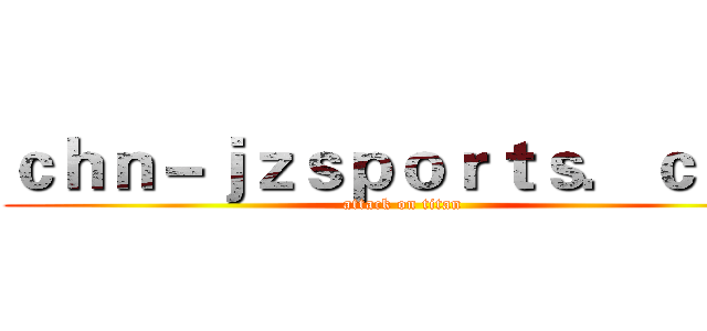 ｃｈｎ－ｊｚｓｐｏｒｔｓ．ｃｏｍ (attack on titan)