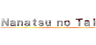 Ｎａｎａｔｓｕ ｎｏ Ｔａｉｚａｉ (Les sept péchés capitaux)