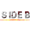 ＳＩＤＥ Ｂ (SIDE B)