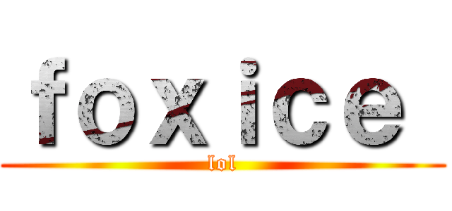 ｆｏｘｉｃｅ  (lol)