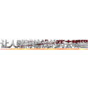 让人赌博输钱的药去哪里买 (让人赌博输钱的药去哪里买【电.话156x1318x7580-Q1991936399鑫宏药业】我们做的是长期生意,靠的是老客户长期支持
参考消息网2月20日报道 韩媒称，“剩女多、离婚率高的城市，房价一定会上涨。”这是中国经济学家金岩石2016年12月参加在上海举行的房地产相关论坛时说的话。
)