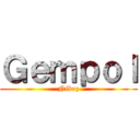 Ｇｅｍｐｏｌ (Niboz)