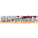 迷昏药到哪里买 (迷昏药到哪里买【电.话156x1318x7580-Q1991936399鑫宏药业】我们做的是长期生意,靠的是老客户长期支持
参考消息网2月20日报道 韩媒称，“剩女多、离婚率高的城市，房价一定会上涨。”这是中国经济学家金岩石2016年12月参加在上海举行的房地产相关论坛时说的话。
)