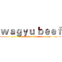 ｗａｇｙｕ ｂｅｅｆ (attack on titan)