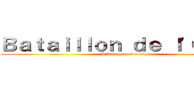 Ｂａｔａｉｌｌｏｎ ｄｅ ｌ'ＯＳＵＣ (L'Attaque des cailloux)