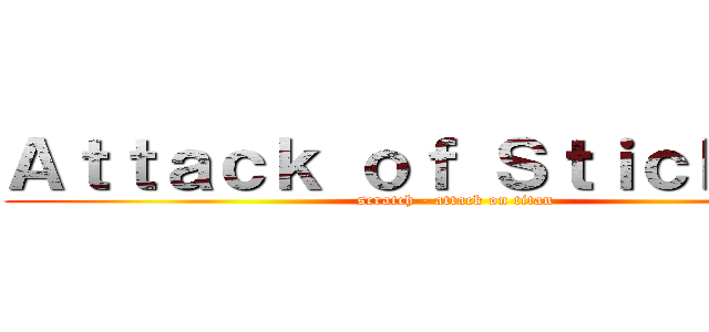Ａｔｔａｃｋ ｏｆ Ｓｔｉｃｋｍｅｎ (scratch - attack on titan)