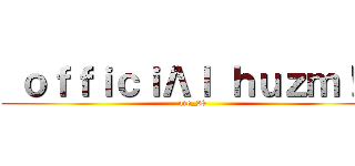  ｏｆｆｉｃｉΛｌ ｈｕｚｍ！Σ (ace_28)