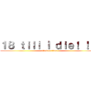 １８ ｔｉｌｌ Ｉ ｄｉｅ！ ！ ！ (attack on titan)