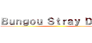 Ｂｕｎｇｏｕ Ｓｔｒａｙ Ｄｏｇｓ ()