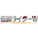 仮面ライダーＷ (shoutarou-firippu)