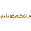 ａｔｔａｃｋｏｎＦａｂｉｏ (進撃のファビオ)