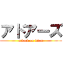 アドアーズ (attack on titan)