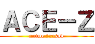 ＡＣＥ－Ｚ (anime fansub)