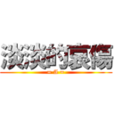 淡淡的哀傷 (= A =)